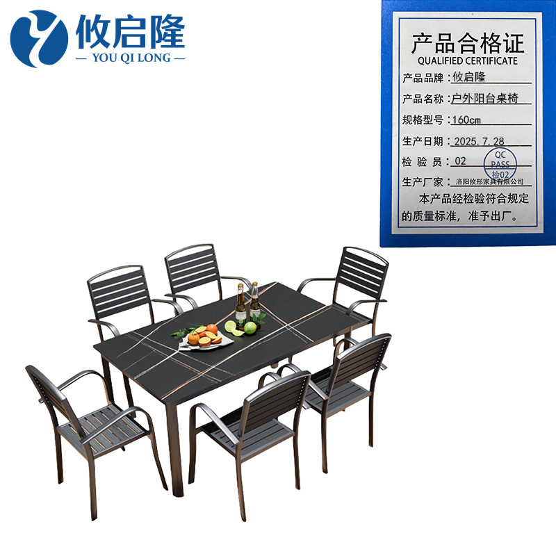攸启隆 户外阳台桌椅160cm套