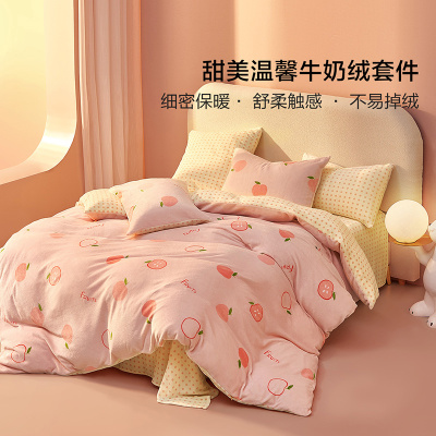 水星出品百丽丝家纺暖绒牛奶绒抗静电小清新四件套秋冬保暖单双人套件床品