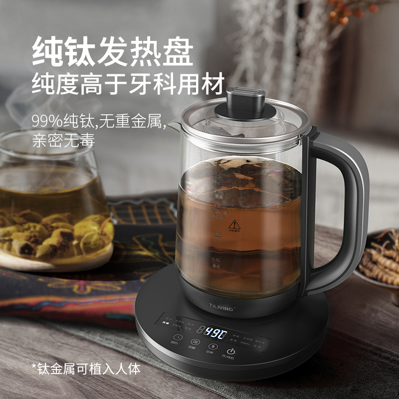 Tiliving钛立维钛养生壶家用多功能煮茶器花玻璃全自动办公室小型养身壶