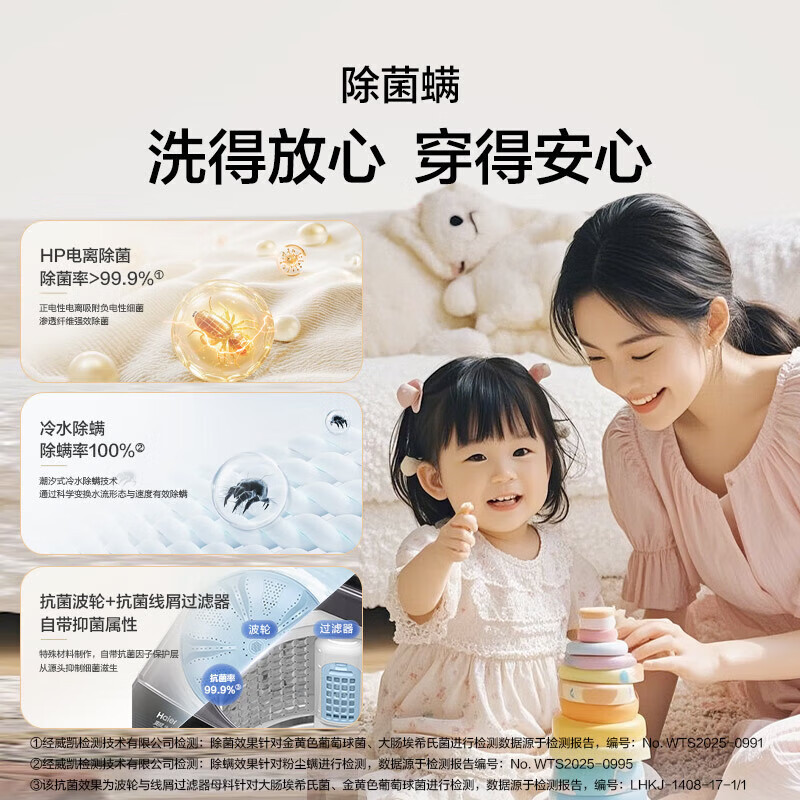 海尔(Haier)10公斤直驱变频大神童1级能效家用全自动波轮洗衣机大容量超净洗纳米微泡净XQB100-BZ20E0