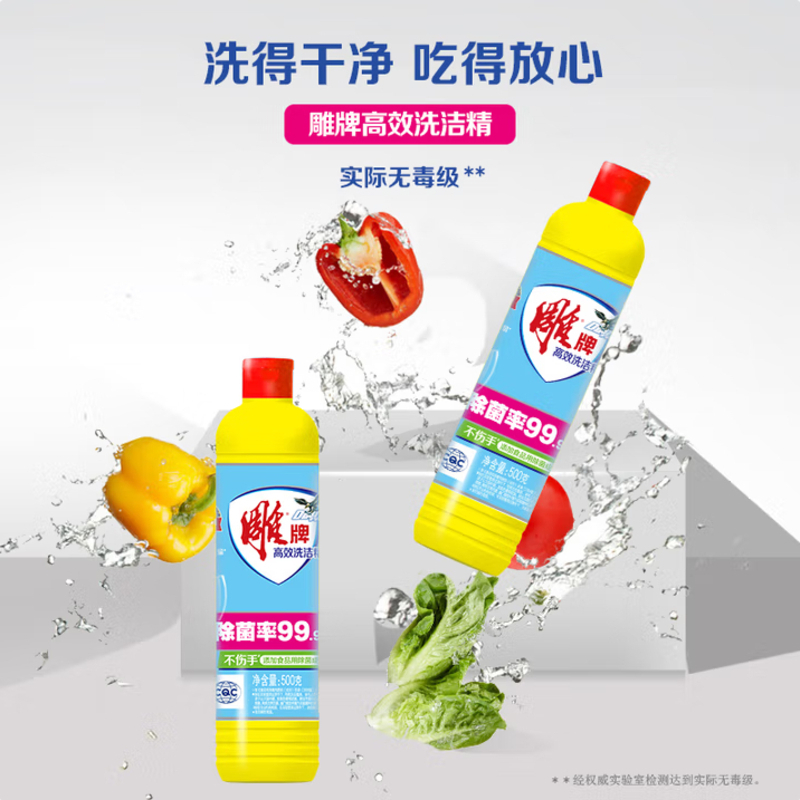 雕牌 高效除菌洗洁精500g 除菌率99% 餐具/食品通用