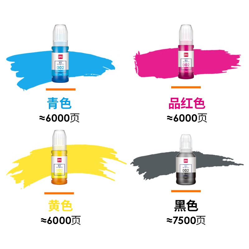得力(deli)DBH-002K打印机墨水适用爱普生L4151/L4153/L4156/L4158(黑色)高清大图