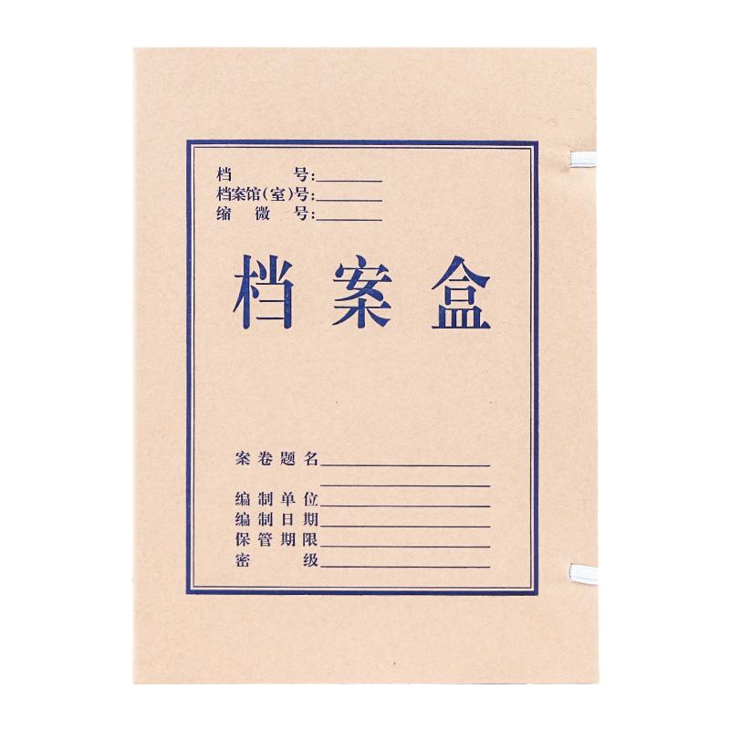 诚信东方 5cm 650g牛皮纸无酸档案盒 10个装 A4牛皮文件资料盒 纸质加厚盒 资料册整理盒