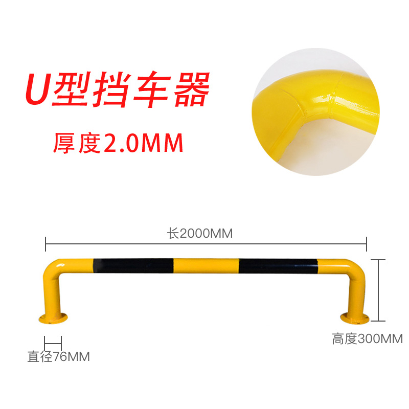 汐 阻车器200cm个高清大图
