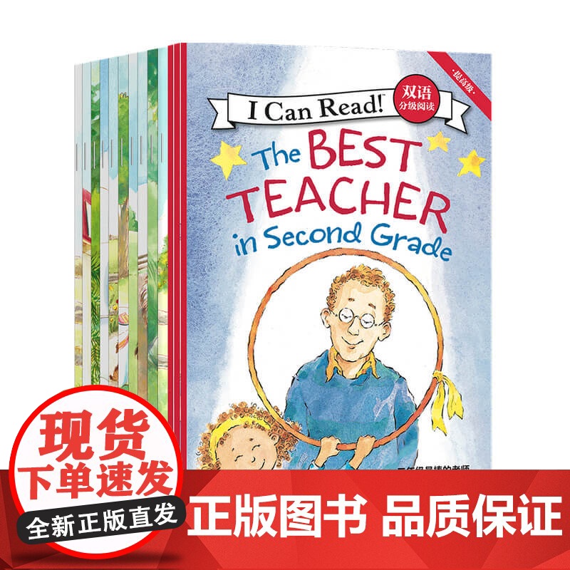 I Can Read!双语分级阅读 提高级(套装全13册)) 凯瑟琳肯纳著 有趣 好玩 孩子爱看高清大图