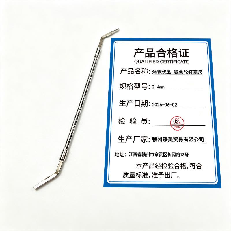 沐霓优品 银色软杆塞尺 2-4mm 个图片