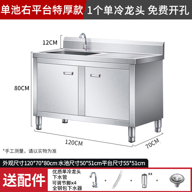 锦北不锈钢水槽柜厨房学校食堂落地一体式右平台柜120*70*80特厚款高清大图