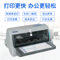 中盈(ZONEWIN)QS-630K针式打印机平推针式发票打印机 票据A4纸税控二维码 快递单连打
