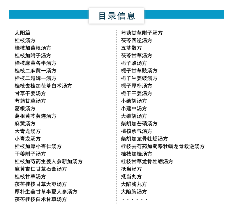 伤寒发微+金匮发微+经方实验录 [正版]伤寒发微+金匮发微 曹颖甫医学三书 经方实验录 中医基础理论百日通书籍古籍医书籍高清大图