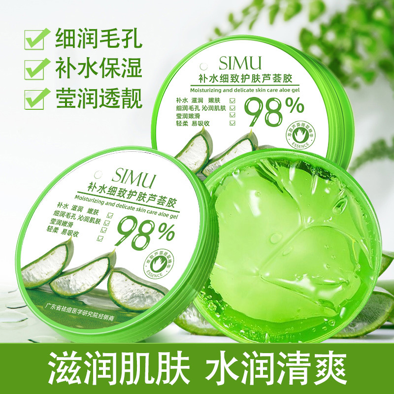 [3盒]芦荟保湿润体霜滋养修护深层补水锁水高效保湿轻盈不油腻长效滋润全身可用奢华护肤高清大图