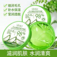 [3盒]芦荟保湿润体霜滋养修护深层补水锁水高效保湿轻盈不油腻长效滋润全身可用奢华护肤