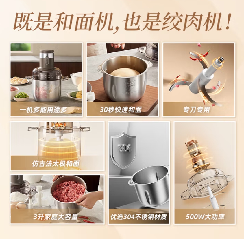 小熊(Bear)QSJ-R05H1多功能家用绞肉机搅拌机高清大图