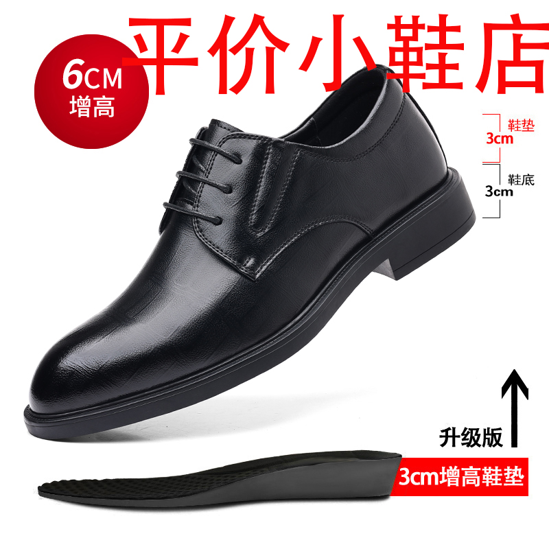 迪罗尼卡46码皮鞋男款商务正装大码男鞋英伦风皮厚底结婚新郎鞋内增高8cm高清大图