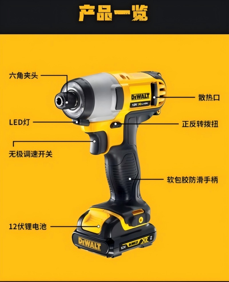 得伟12V锂电无刷紧凑型冲击起子 2x2.0Ah电池塑箱装DCF801D2K-A9个高清大图