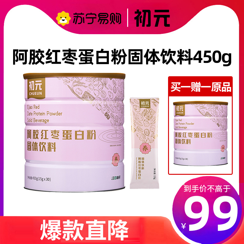 江中初元阿胶红枣蛋白粉450克罐装蛋白质乳清蛋白固体饮料女性中