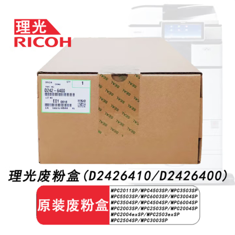理光(Ricoh)MPC3503C原装墨粉粉盒 C3003sp/3503sp/3004墨盒3504exsp硒鼓套鼓