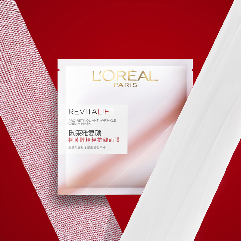 欧莱雅(L’OREAL)复颜视黄醇精粹抗皱面膜 27g/片