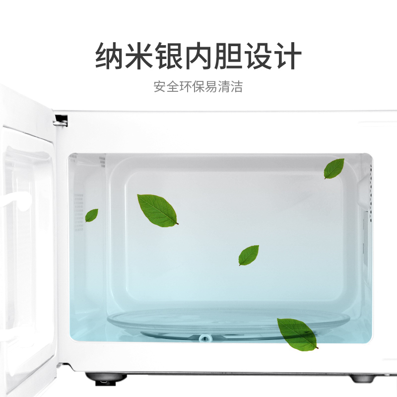 苏宁极物小Biu微波炉 JWM20-02W白色经典转盘 多重菜单360度均匀加热 纳米银涂料内胆 简单易用 安全高性价比