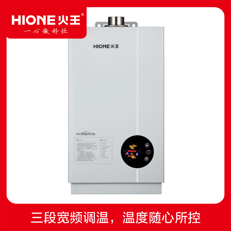 火王热水器JSQ 24-H12/A