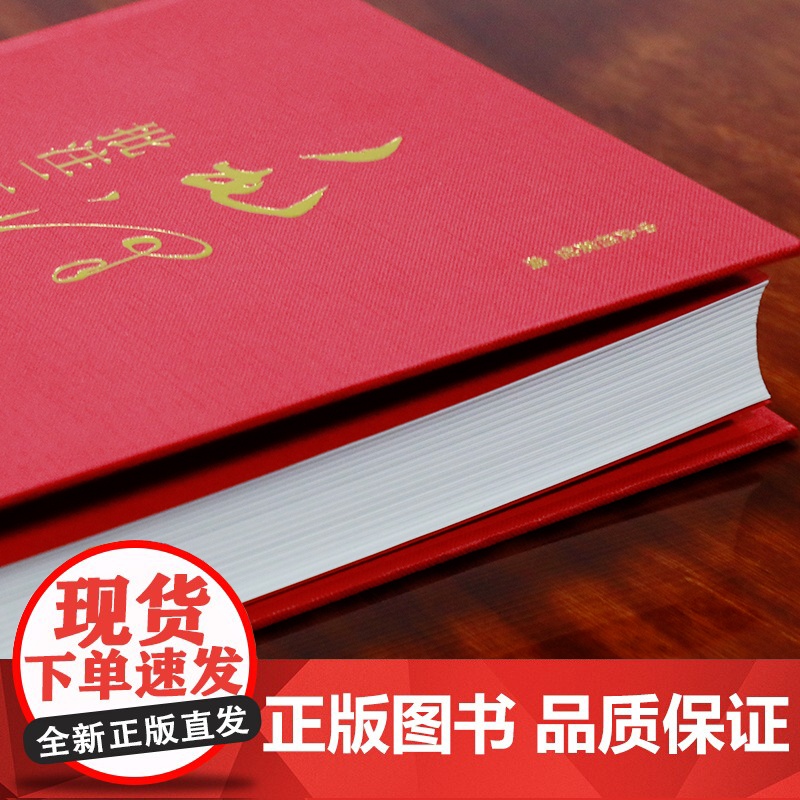 [央视网]毛泽东批注二十四史 明史 全10册 中国文史出版社 SS高清大图