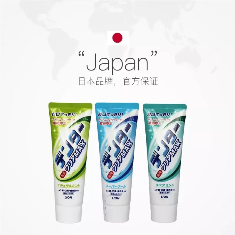 日本原装狮王粒子微颗粒洁净牙膏防蛀护齿清新口气140g高清大图