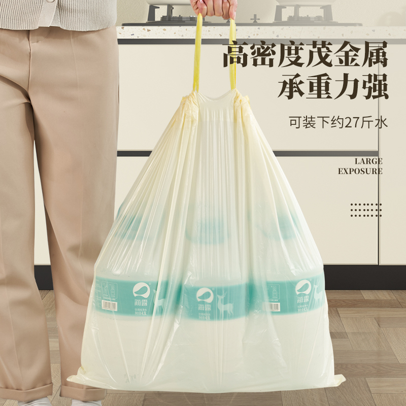 靓涤厨余袋加厚大号手提式家用抽绳拉特厚厨房收纳超大容量塑料袋
