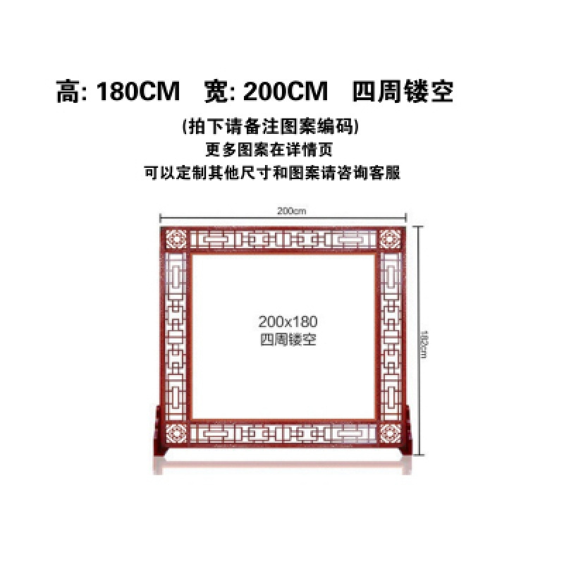 屏风隔断墙客厅办公室卧室酒店中式实木入户玄关座屏 200*180四周镂空整装
