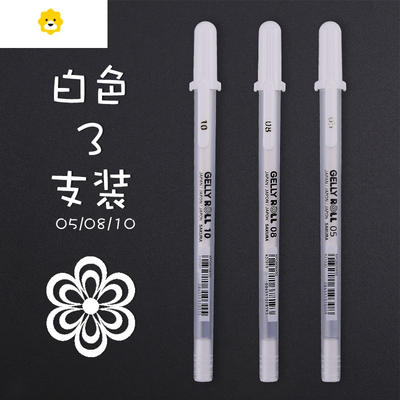 喻娄高光白笔美术生漫画高光笔画画手绘学生专用白色笔芯黑底写白字