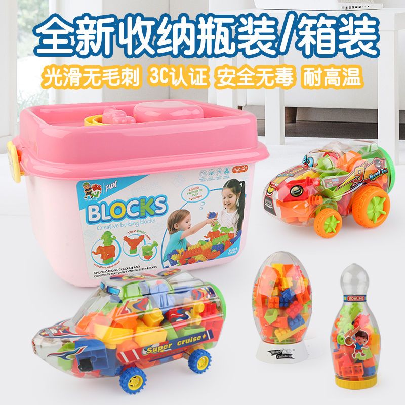 儿童大号颗粒积木玩具智力开发早教创意造型拼装拼插积收纳箱瓶装 [袋装]小号50块+说明书