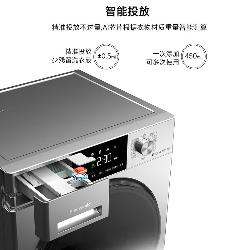 松下全自动滚筒洗衣机洗烘一体机10公斤大容量变频 高温除菌热风除螨 焕新空气洗 泡沫净去污XQG100-F1GD1