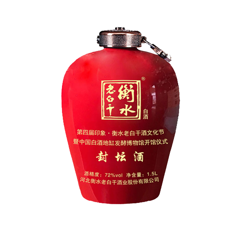 衡水老白干第四届印象衡水老白干酒文化节封坛酒72度5l单瓶装