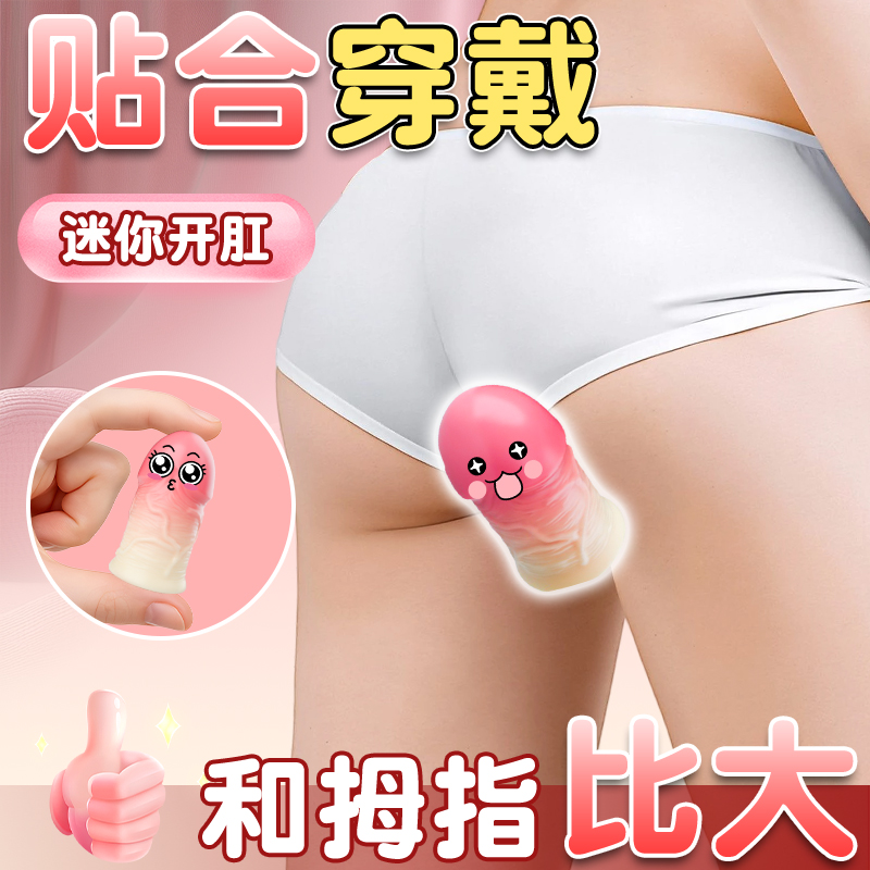 迷你女用仿真假阴茎自慰器成年人情趣用品阳具软逼真炮机性玩具高清大图
