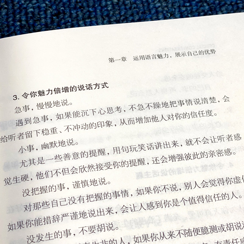 [正版]樊登天天向上关键对话 如何高效能沟通优势谈判商务沟通技巧书籍 高效沟通抖音热门 书排行 读心术高效对话冷读术高清大图