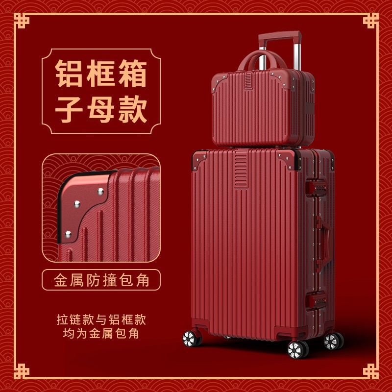 新娘结婚行李箱红色陪嫁拉杆皮箱婚礼嫁妆密码箱女方婚嫁箱子一对 白拉杆-铝框子母款 20寸