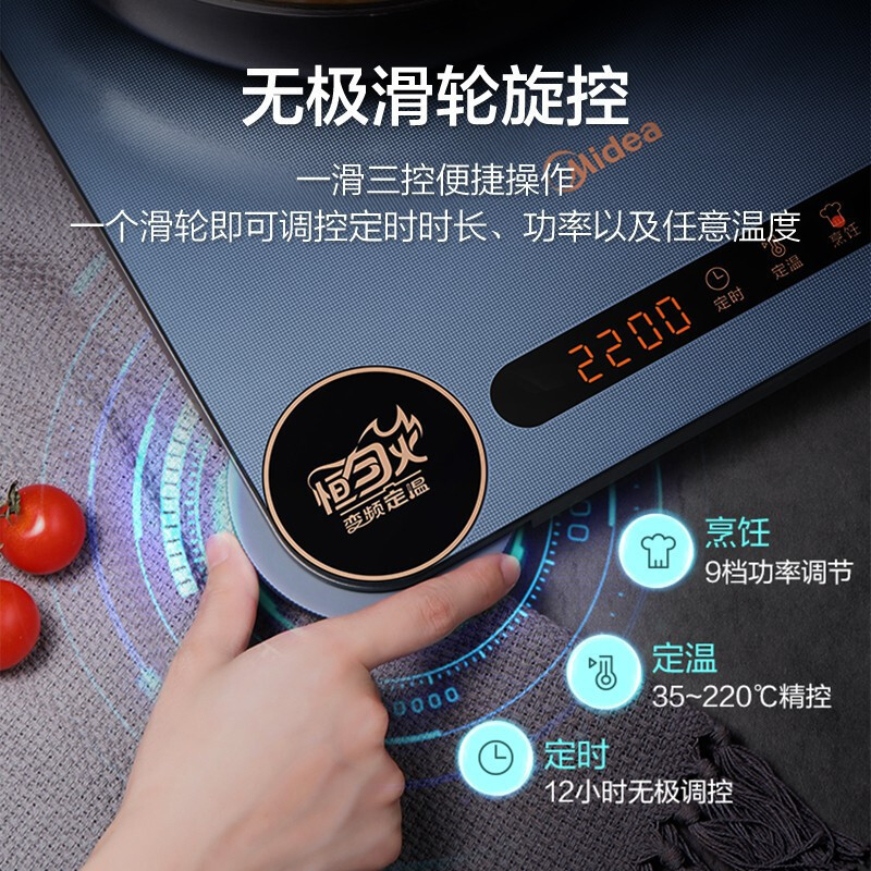 美的(Midea)电磁炉[飞旋]家用大功率2200W精准控温轻油烟无极调控定时电磁炉套装(配汤蒸锅)MC-CLC2202