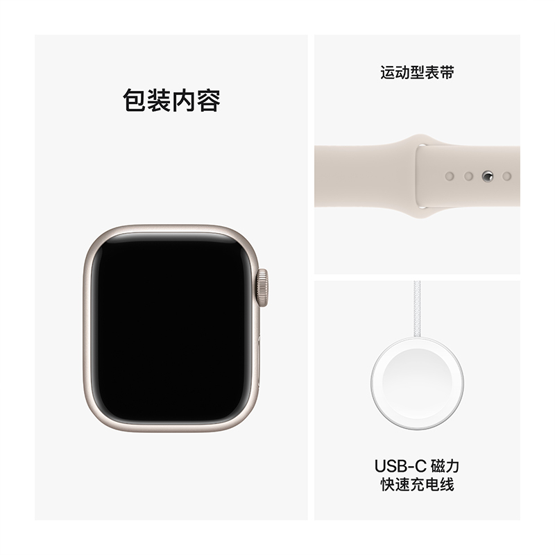Apple Watch Series 9 (GPS) 41 毫米星光色铝金属表壳 星光色运动型表带 - M/L
