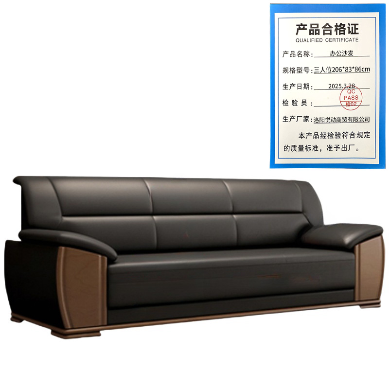 悦兴诚办公沙发三人位206*83*86cm张高清大图
