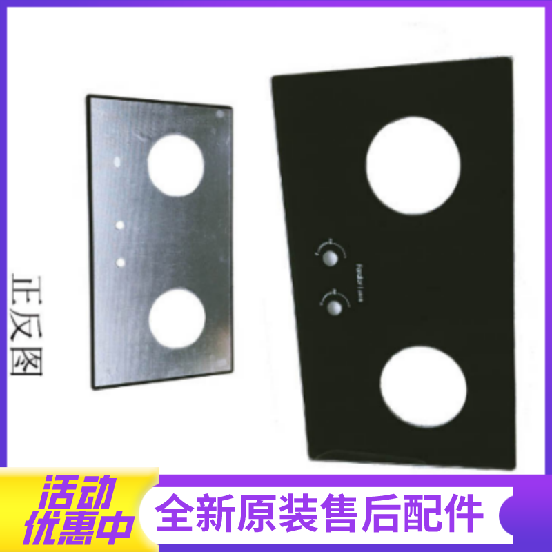 帮客材配法迪欧燃气灶JZT-2B15、JZY-2B15玻璃面板(黑色钢化玻璃)高清大图