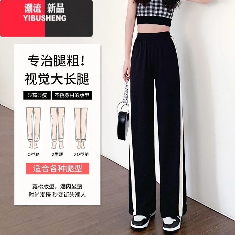 YIBUSHENG开叉直筒裤女春新款胖MM大码黑色阔腿裤ins潮流百搭宽松休闲裤