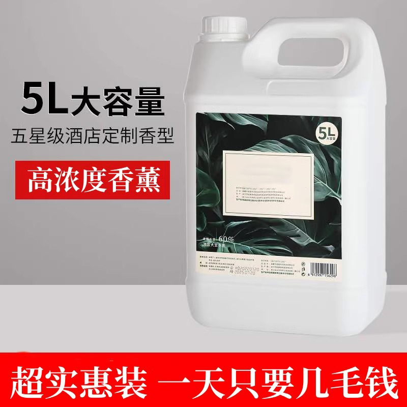 企采严选 香薰精油补充液酒店专用全自动香氛机大型商用客厅厕所卫生间除臭 500ml四瓶装(邂逅)高清大图