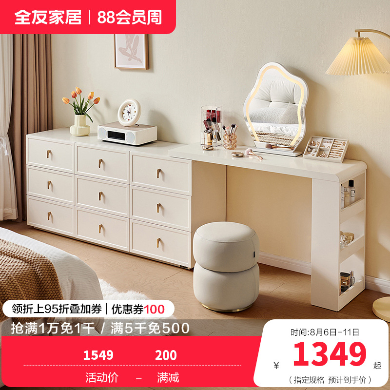 全友家居梳妆台斗柜一体可伸缩转角电脑桌书桌床尾收纳储物柜子
