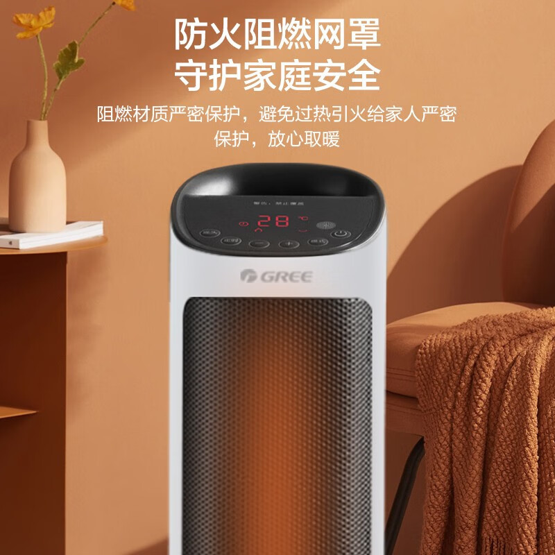 格力(GREE) 取暖器暖风机2000W功率家用遥控立式节能速热电暖器卧室办公室石墨烯科技速热NTFH-S7120B高清大图
