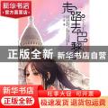 走路去巴黎