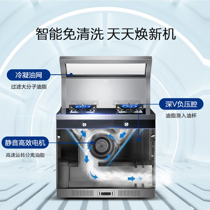 海尔(Haier)集成灶 JJZT-JE9HM1 防干烧环保灶厨房家用免清洗侧吸一体机抽油烟机燃气灶具消毒柜智能联动套餐高清大图