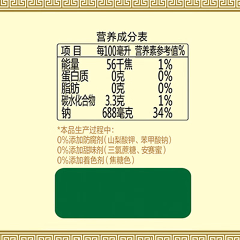 鲁花0添加糯米（白醋）500ml高清大图