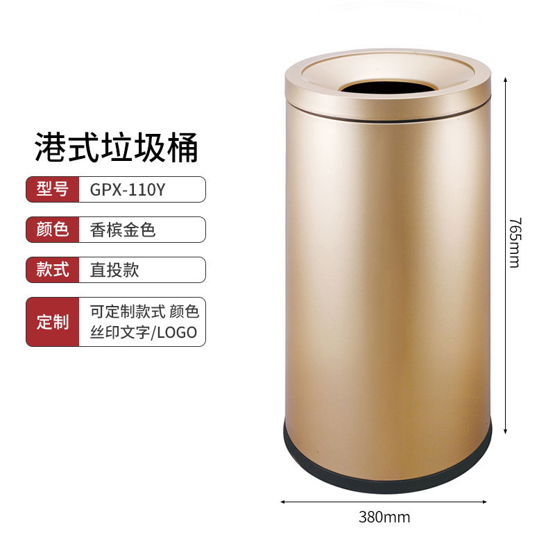 港式垃圾桶不锈钢卫生间废纸垃圾筒商场大容量立式翻盖垃圾桶 GPX-180C 香槟金色 中号 直投款