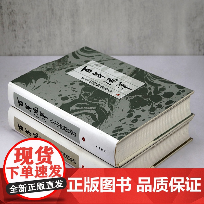 [精装]百年流泽:从土山湾到诸巷会(上下册)近代西人在华出版物讲述中西文明的冲突与融合中国百年学术史书籍高清大图