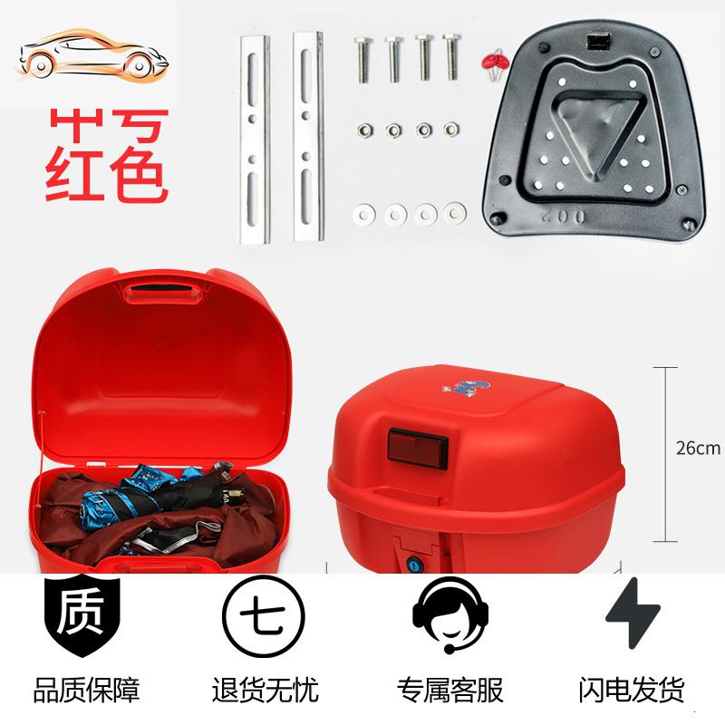 摩托车后备箱通用特大号尾箱加厚电动车大号后背工具箱电瓶车箱子_99 手提小圆尾箱【红色】送底板+配件+扳手+拉绳