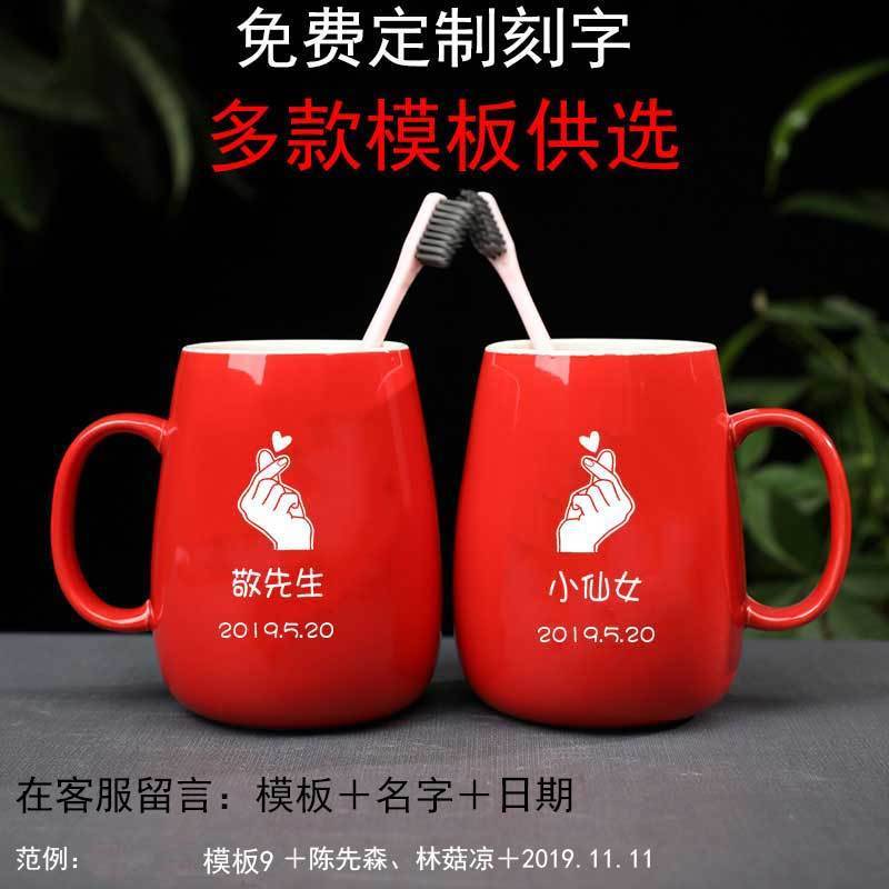 情侣漱口杯陶瓷结婚刻字牙刷杯子套装创意牙缸杯家用洗漱杯定制|9号红对杯实心比心模板2