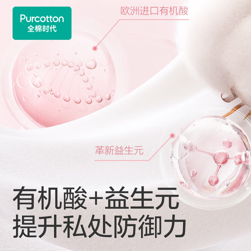 全棉时代 全棉蜜桃湿厕巾65g 190mmx150mm,60片/包,3包/袋高清大图